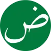 Arabic